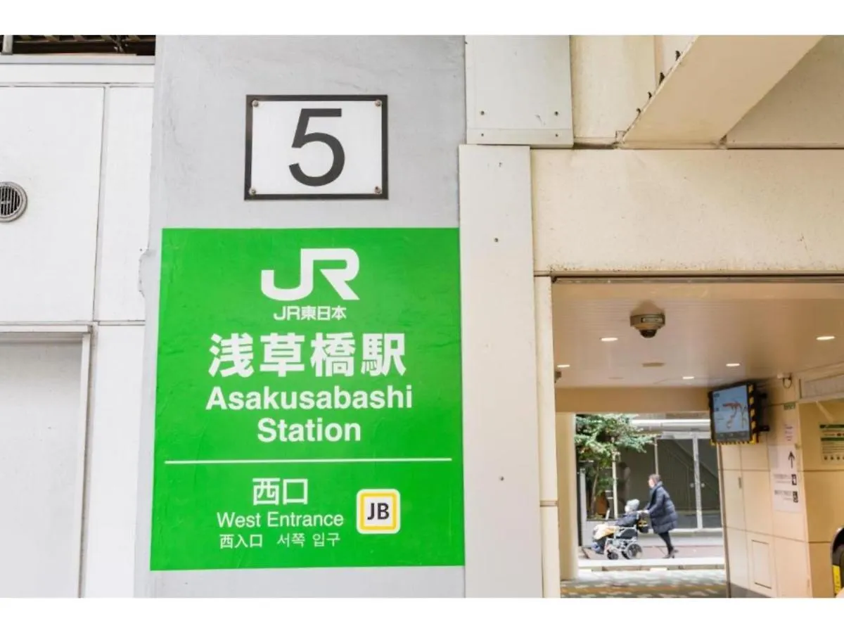 Ici Hotel Asakusabashi - Vacation Stay 69309V Tokyo 0*,  Japan